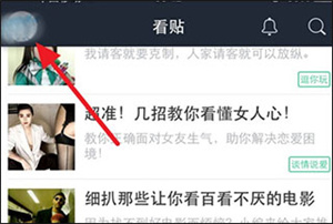 个人动态隐藏教程截图1