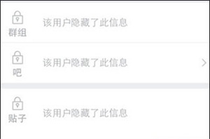 个人动态隐藏教程截图6
