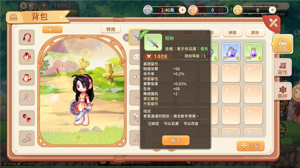 玩法攻略截图1