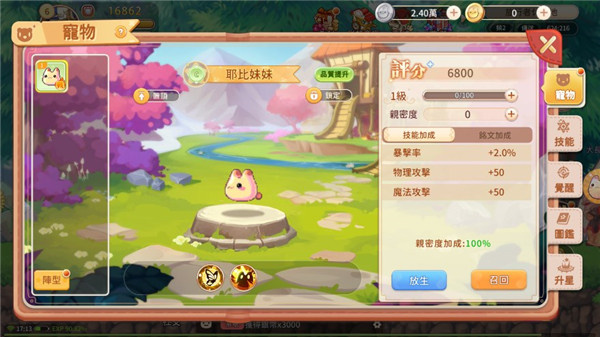 玩法攻略截图2