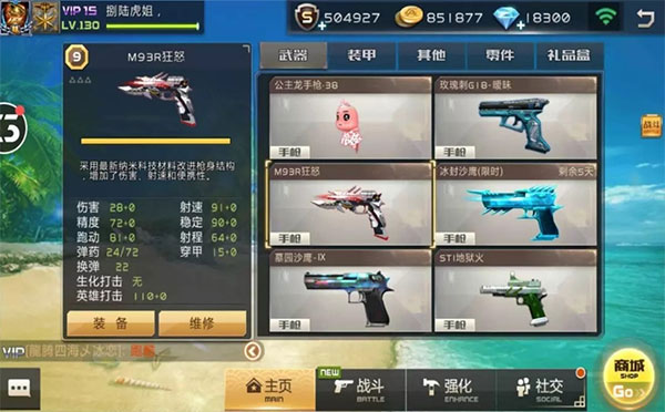 游戏攻略1