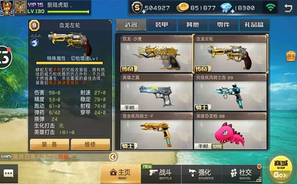 游戏攻略2