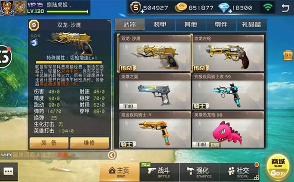 游戏攻略4