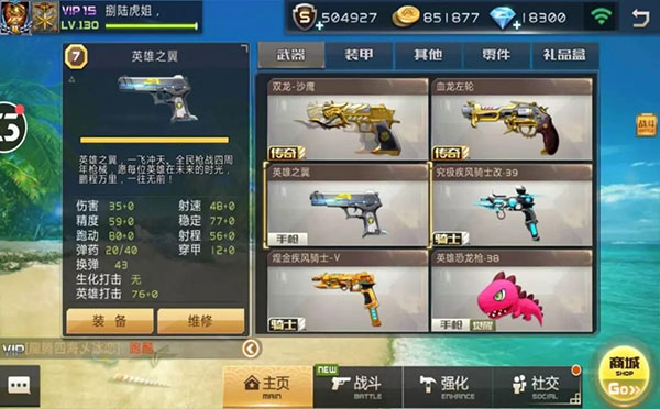 游戏攻略5