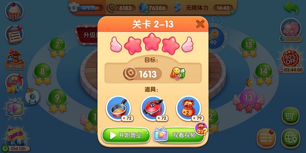 金币获取教程截图1