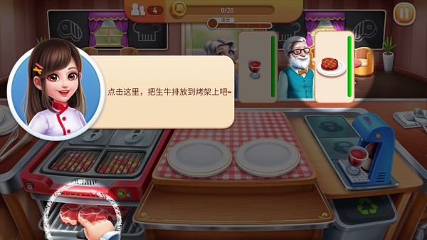 游戏攻略截图1
