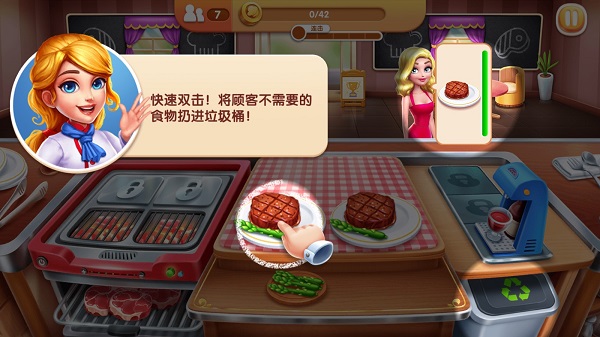 游戏攻略截图3
