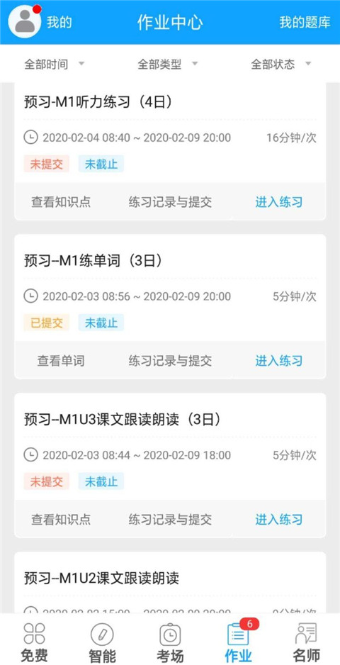 使用说明截图1