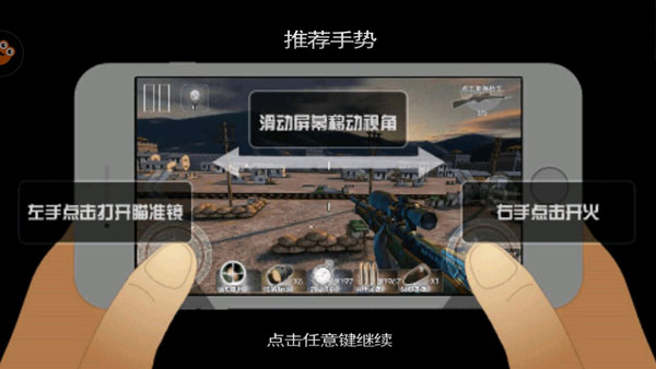 游戏攻略截图1