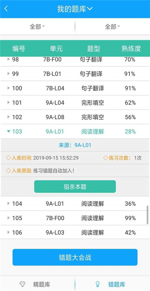 使用说明截图2