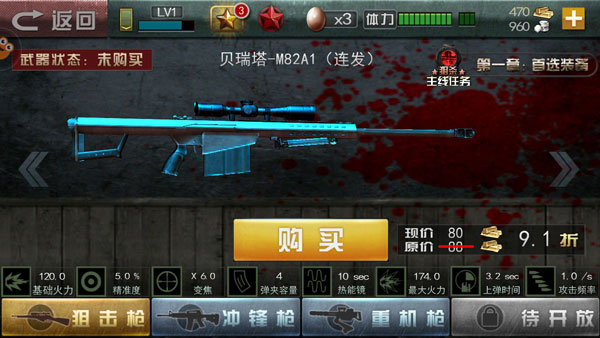 游戏攻略截图2