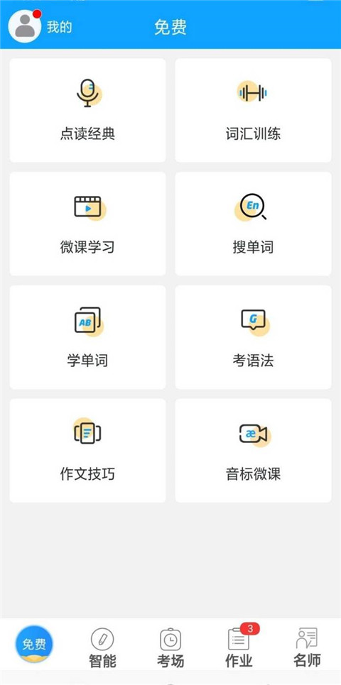使用说明截图3
