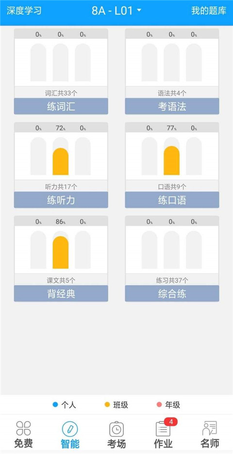 使用说明截图5