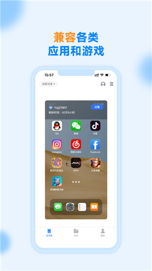 沐桦云手机免费版无限挂机软件介绍