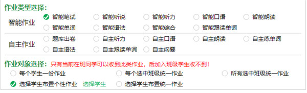 布置不同个性作业教程截图5