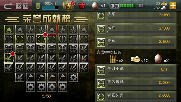 玩法系统攻略截图3