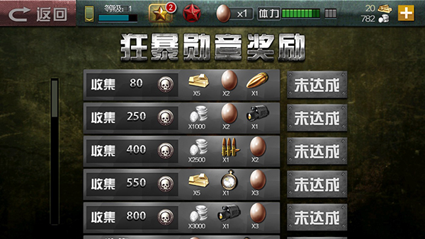 玩法系统攻略截图4