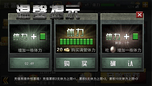 玩法系统攻略截图6