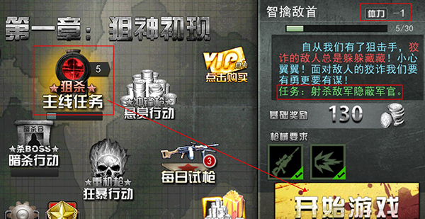 玩法系统攻略截图7