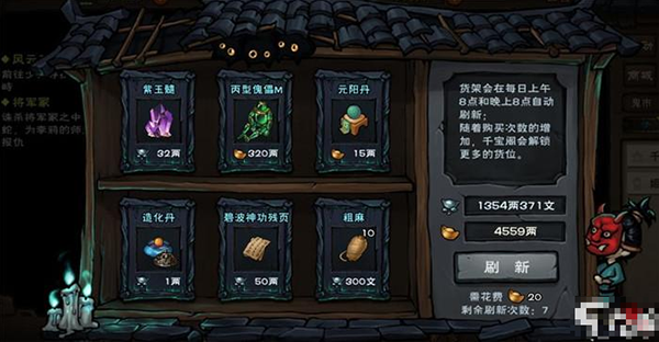 桃花入队教程截图1