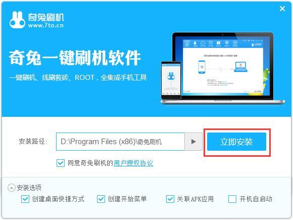安装方法截图3
