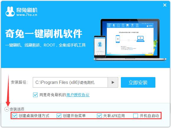 安装方法截图2