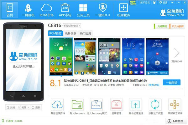使用教程截图2