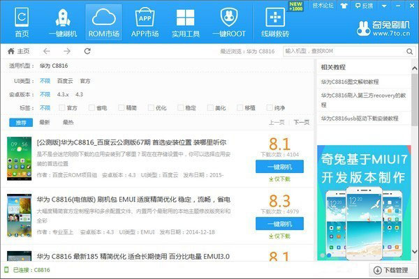 使用教程截图4