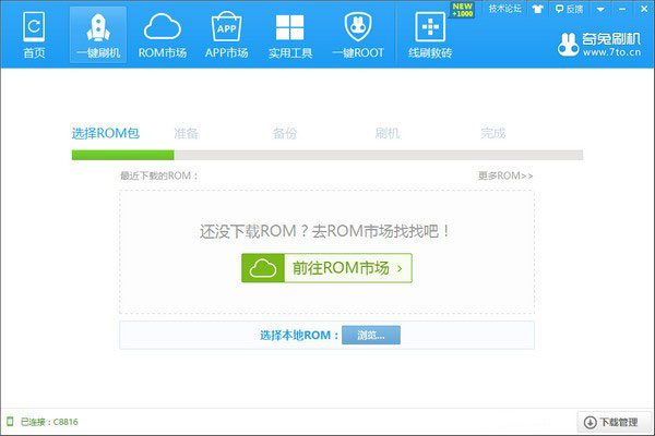 使用教程截图5