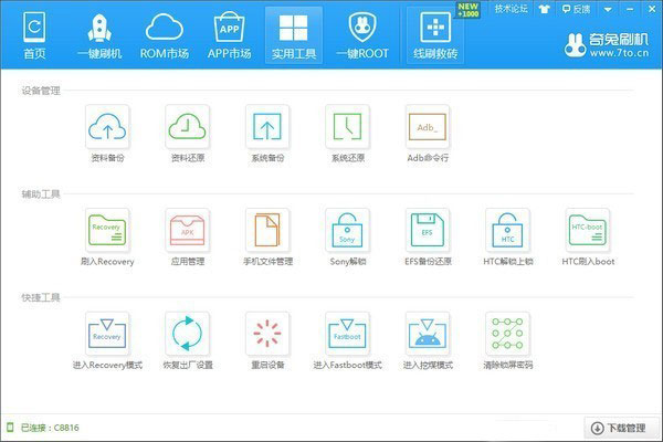 使用教程截图3
