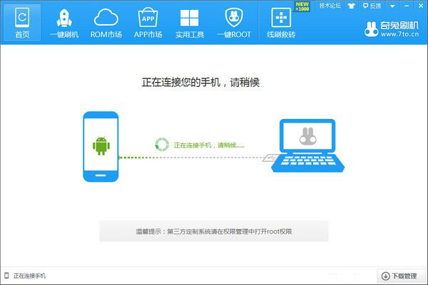 使用教程截图1