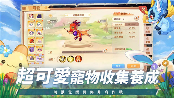永恒岛手游电脑版怎么做装备截图