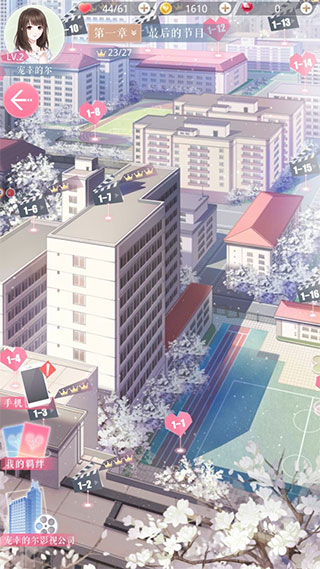 游戏攻略截图1