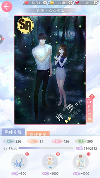 游戏攻略截图3