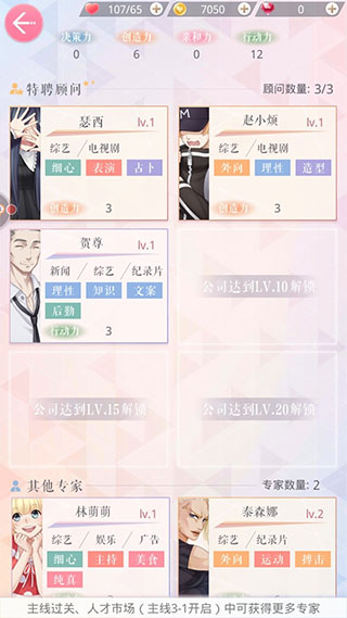游戏攻略截图4