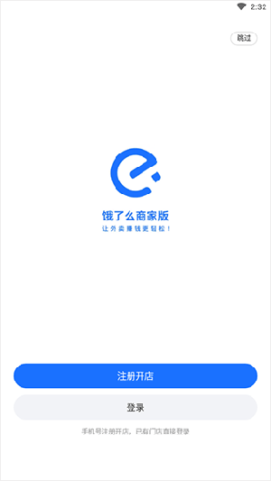 如何开店截图1