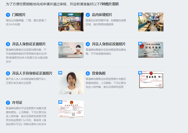 如何开店截图3