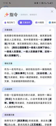 开启唤醒语音AI伙伴