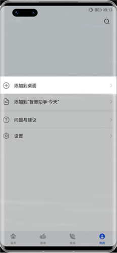 使用教程截图1