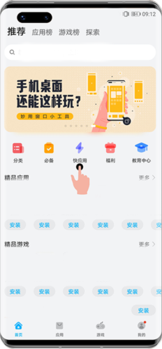 使用教程截图2