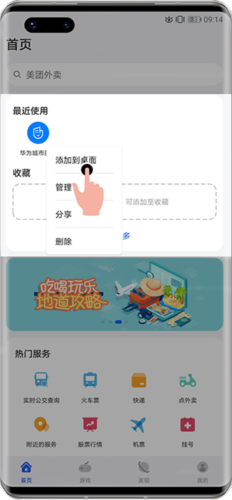 使用教程截图3