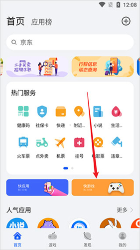 怎么找游戏截图2