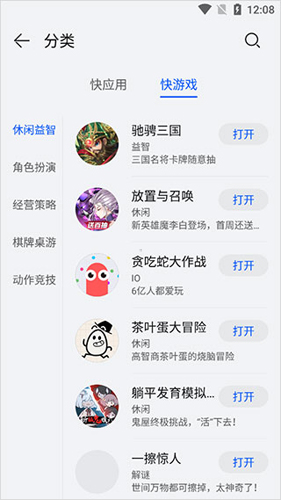 怎么找游戏截图3