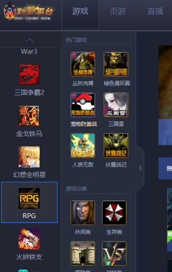 11对战平台使用方法2