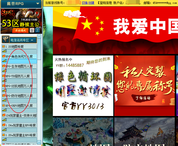 11对战平台使用方法10