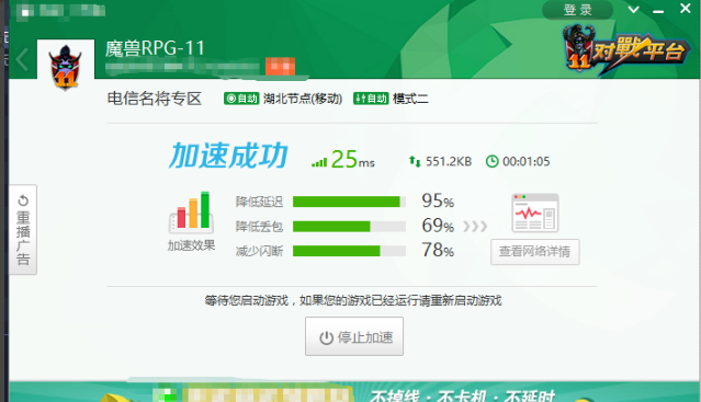 11对战平台使用方法7