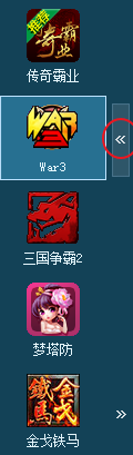 11对战平台使用方法8