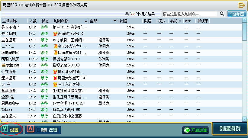 11对战平台使用方法11