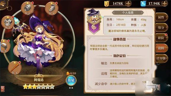 异次元主公角色培养推荐