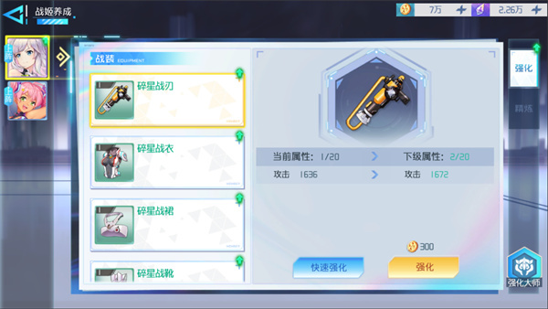 异次元主公如何快速提升角色战力